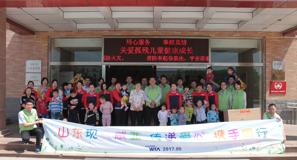 公司志愿者到日照市儿童福利院进行爱心慰问