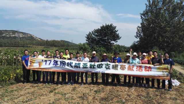 “挥洒汗水，传递爱心”秋季农活支援活动