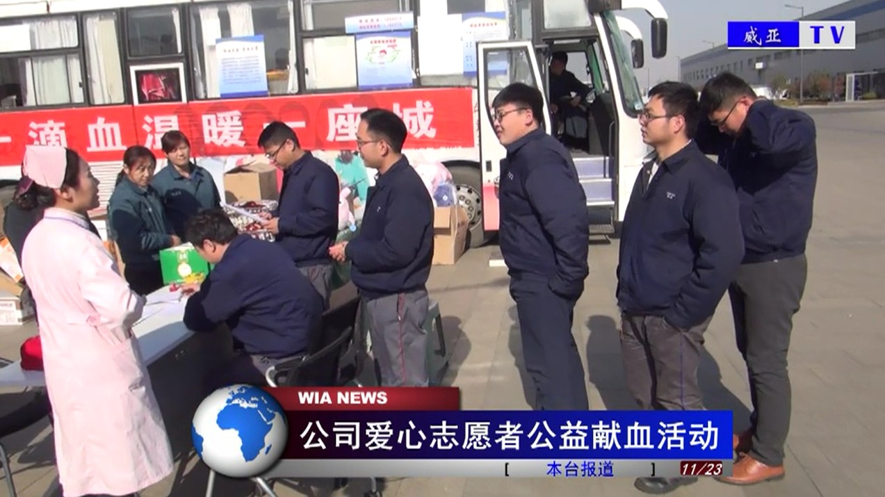 “献血是爱，是勇气，是关怀”