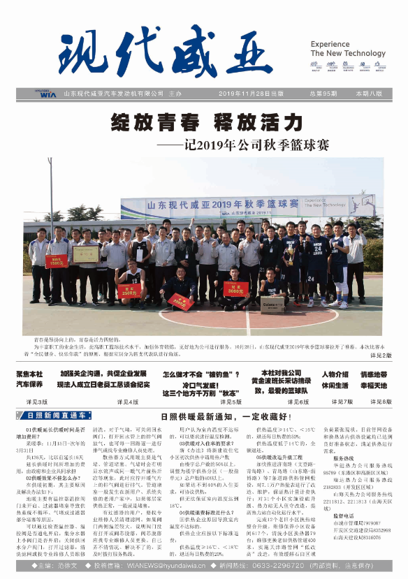 第95期
