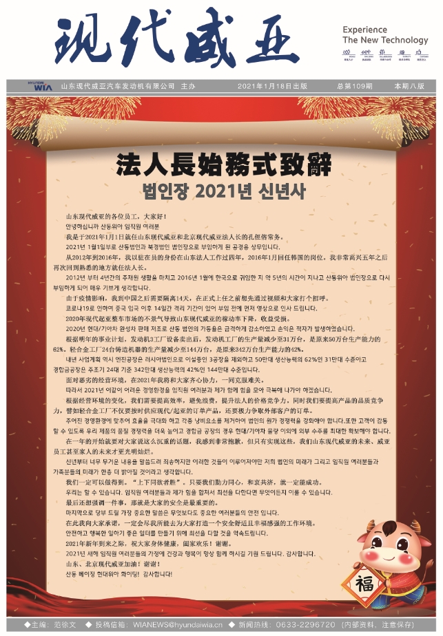 第109期