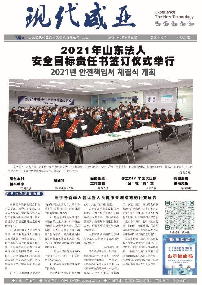 第110期