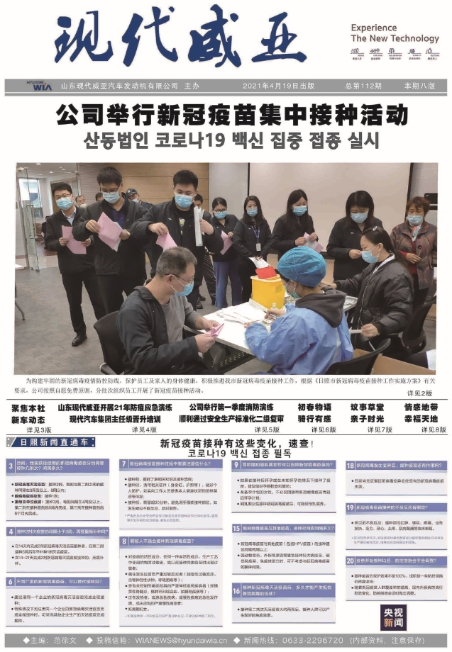 第112期