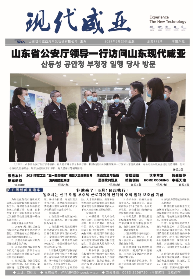 第113期